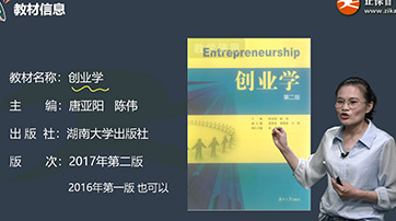 創(chuàng)業(yè)學