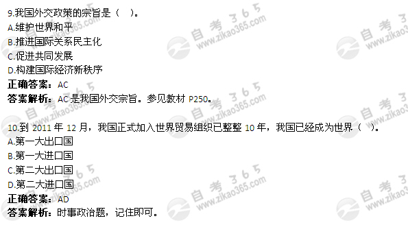 2012年4月自考《毛鄧三》試題及答案