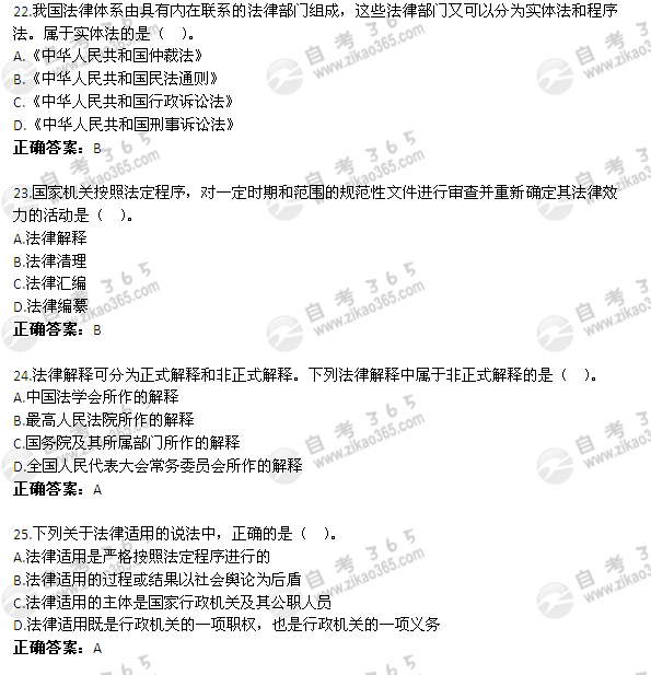 2011年4月自考《思想道德修養與法律基礎》試題及答案