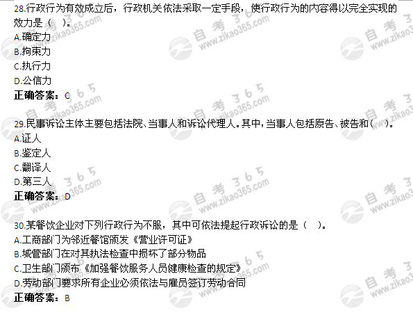 2011年4月自考《思想道德修養與法律基礎》試題及答案