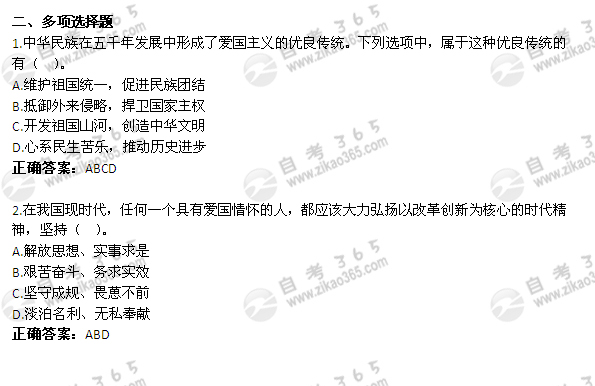 2011年4月自考《思想道德修養(yǎng)與法律基礎(chǔ)》試題及答案