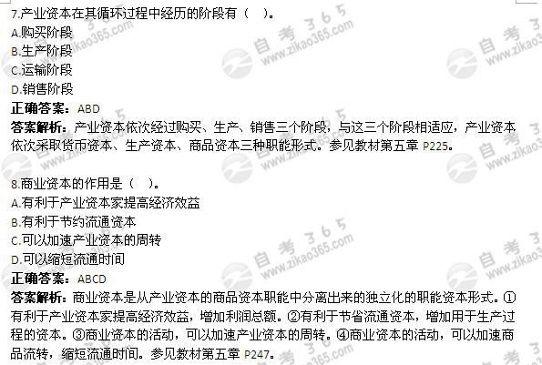 2012年1月自考《馬克思主義基本原理概論》試題及答案