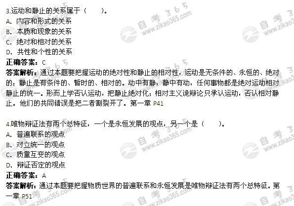 2011年10月自考《馬克思主義基本原理概論》試題及答案