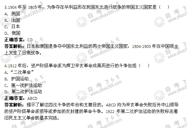 2012年1月自考《中國近現代史綱要》試題及答案