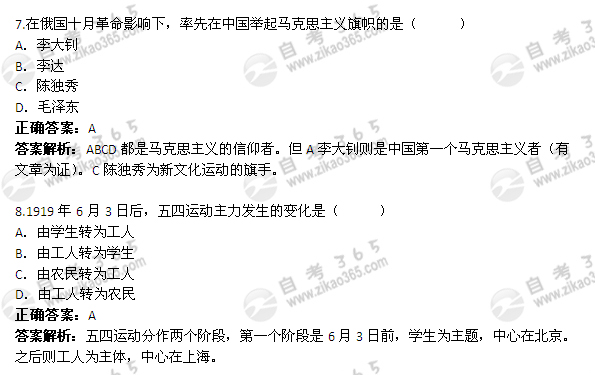 2012年1月自考《中國近現代史綱要》試題及答案