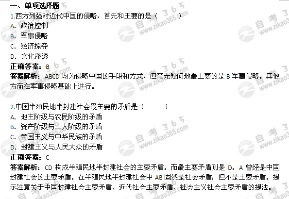 2012年1月自考《中國近現代史綱要》試題及答案