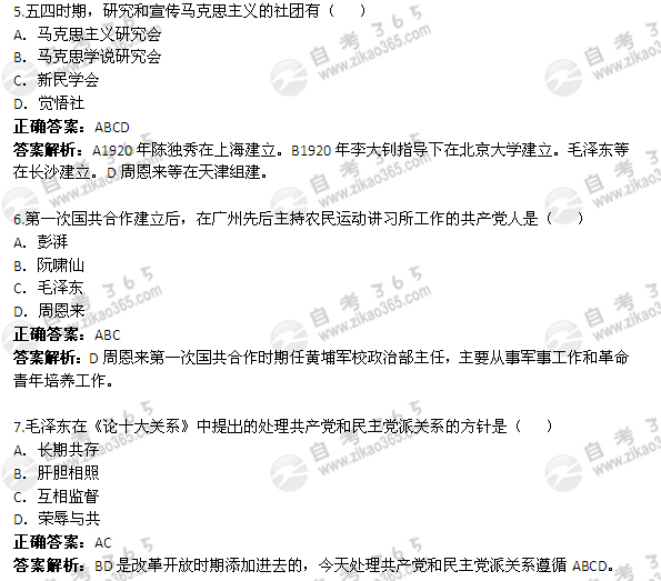 2012年1月自考《中國近現代史綱要》試題及答案