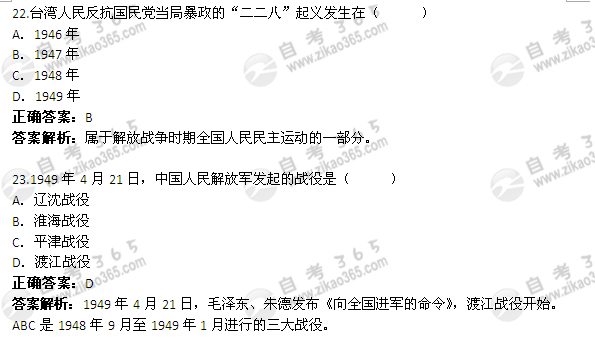 2012年1月自考《中國近現代史綱要》試題及答案