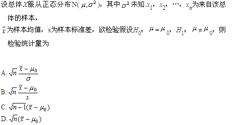 自考《概率論與數理統計（經管類）》試題練習