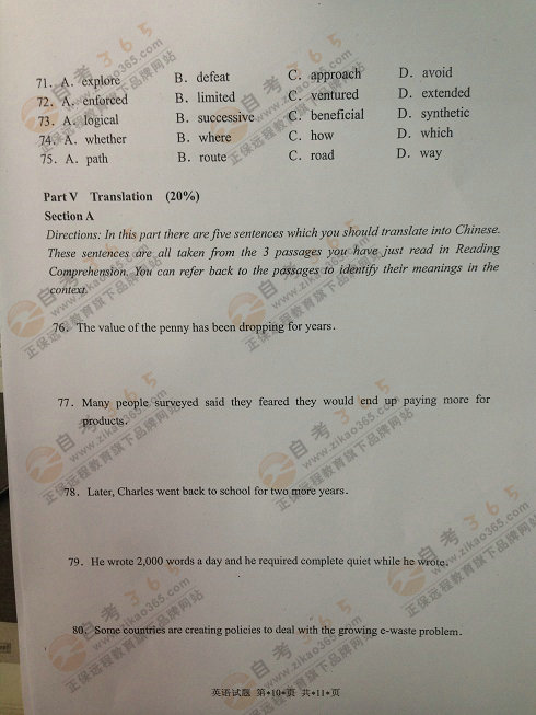 2014年11月北京學位英語試題及答案