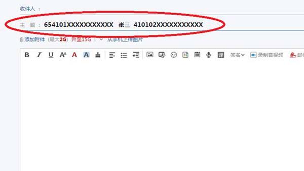 辦理畢業生登記表
