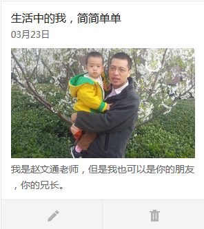 趙文通老師微信信息