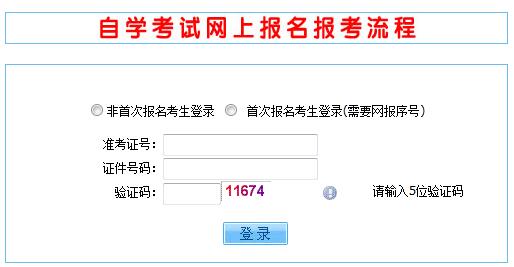 2016年10月山西自考通知單打印通知