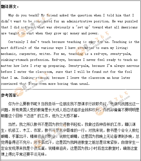 學位英語翻譯預測題