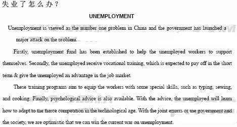 學位英語作文范文