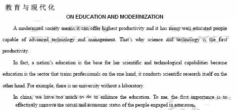 學(xué)位英語作文范文