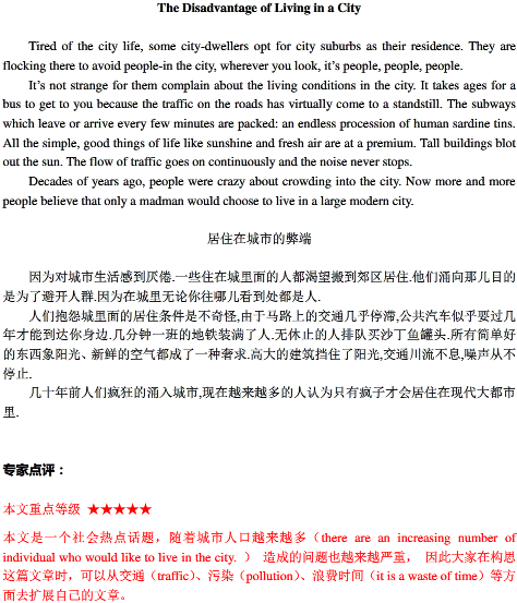 學(xué)位英語作文預(yù)測題