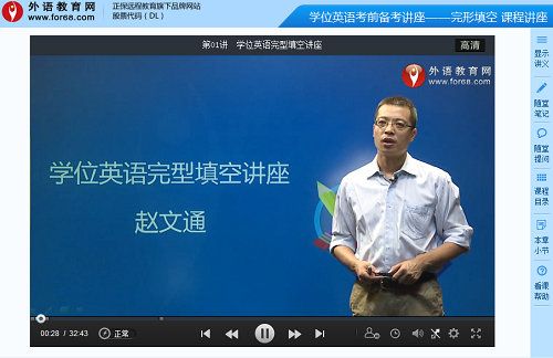 學位英語講師講座