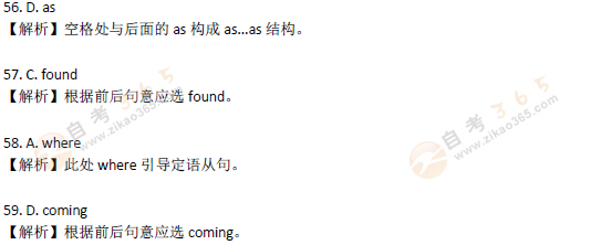 2016年11月北京學(xué)位英語(yǔ)完形填空試題答案