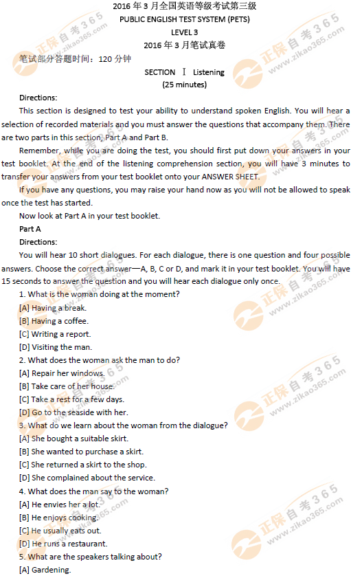 全國英語等級考試三級試題