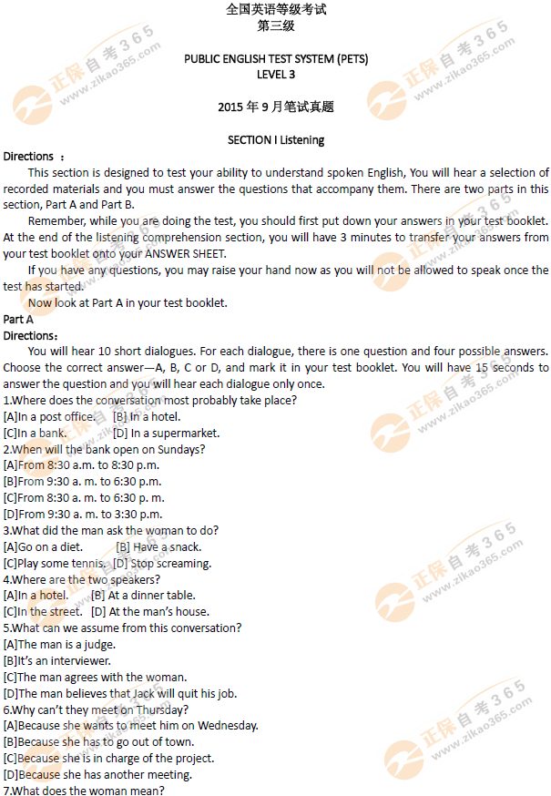 全國英語等級考試三級歷年試題