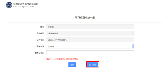 全國英語等級考試報名流程