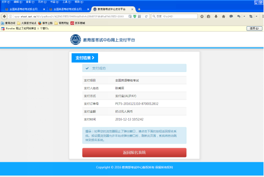 全國英語等級考試報名流程