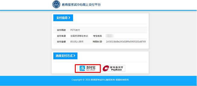 全國英語等級考試報名流程