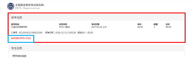全國英語等級考試報名流程