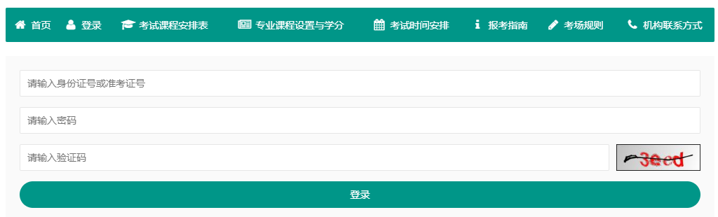 重慶市自考全部成績查詢辦法 重慶市自考全部成績查詢辦法