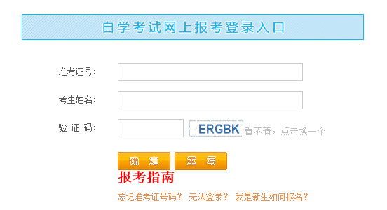 2021年10月江西自考報名入口