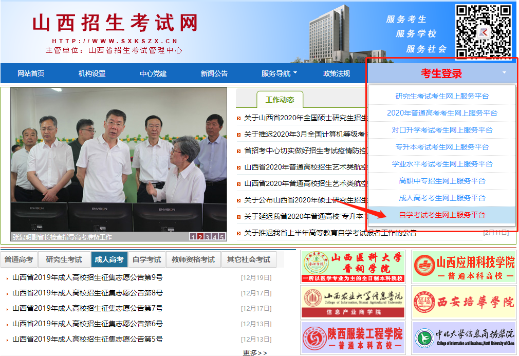 自考畢業申請流程01 自考畢業申請流程01
