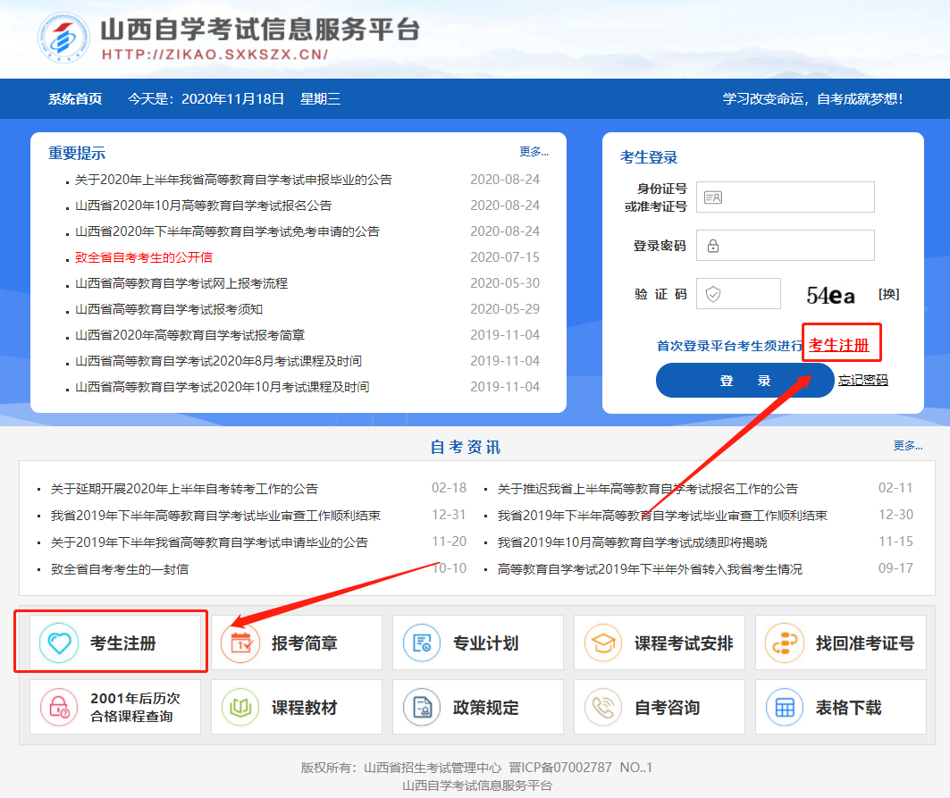 自考畢業申請流程01 自考畢業申請流程01