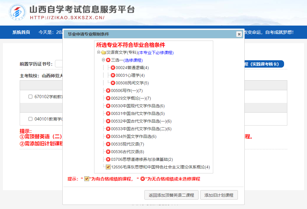自考畢業申請流程01 自考畢業申請流程01