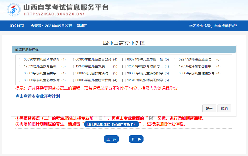 自考畢業申請流程01 自考畢業申請流程01