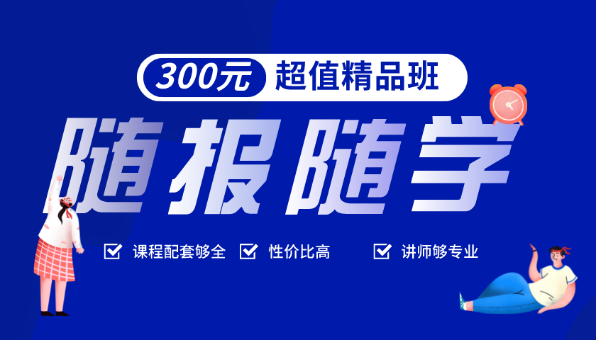 超值精品班介紹 超值精品班介紹
