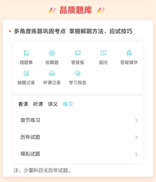 自考復(fù)習(xí)中發(fā)現(xiàn)偏科嚴(yán)重，超值精品班來(lái)幫您！