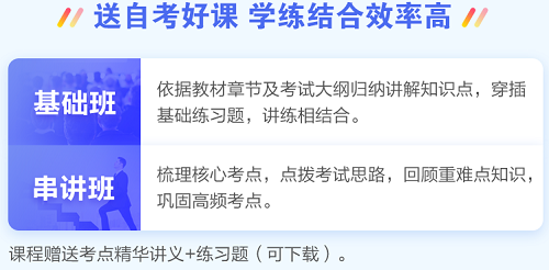 零基礎(chǔ)備考自考不知從何下手？整專業(yè)保障班為您排憂解難！