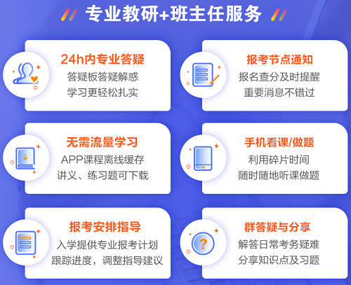 零基礎(chǔ)備考自考不知從何下手？整專業(yè)保障班為您排憂解難！
