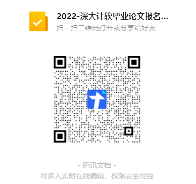 2022年計(jì)軟畢業(yè)論文報(bào)名 2022年計(jì)軟畢業(yè)論文報(bào)名