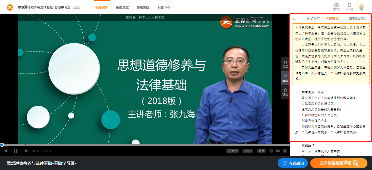 自考復習方法2 自考復習方法2