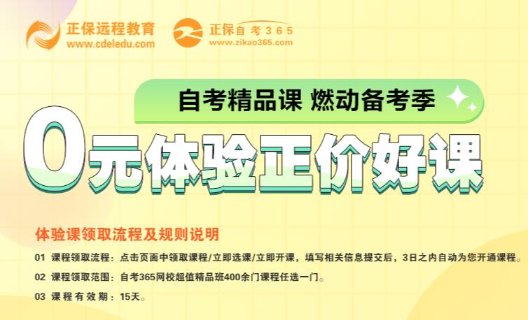 0元體驗正價好課