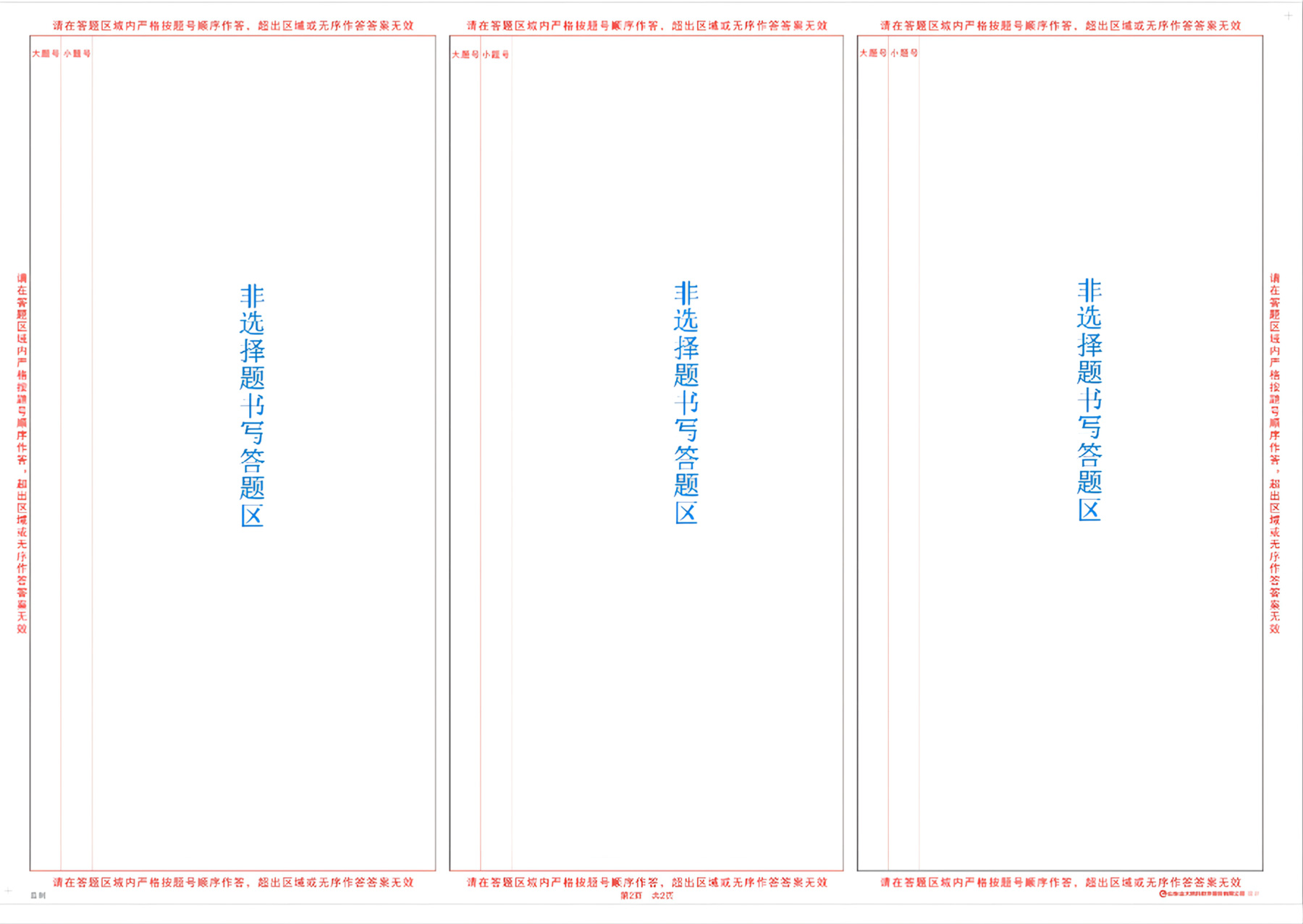 20220928自考2 20220928自考2