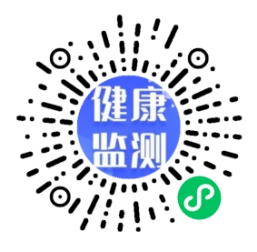 衡水市教育考試院考生健康監(jiān)測小程序 衡水市教育考試院考生健康監(jiān)測小程序