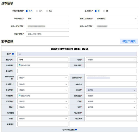 屏幕截圖 2023-02-16 090858