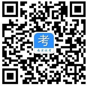“南京社考”微信公眾號(hào) “南京社考”微信公眾號(hào)