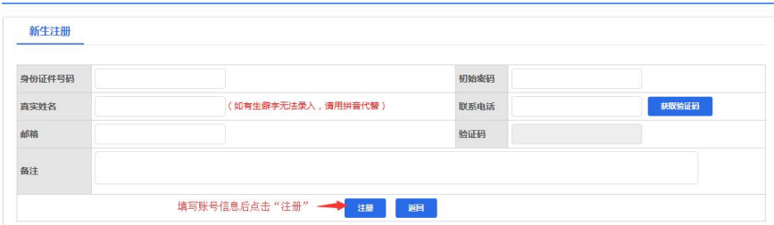 2 2024年10月四川自考新生注冊(cè)流程2
