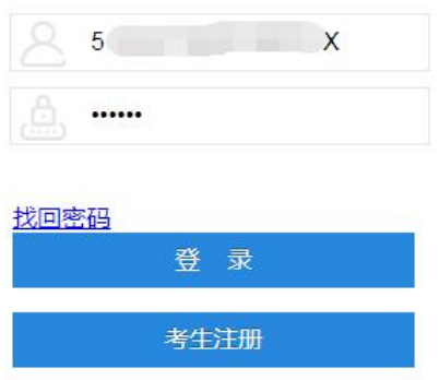 3 2024年10月四川自考新生注冊(cè)流程3