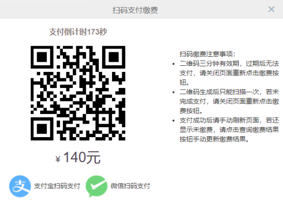 6 2024年10月新疆網上自考報名流程6