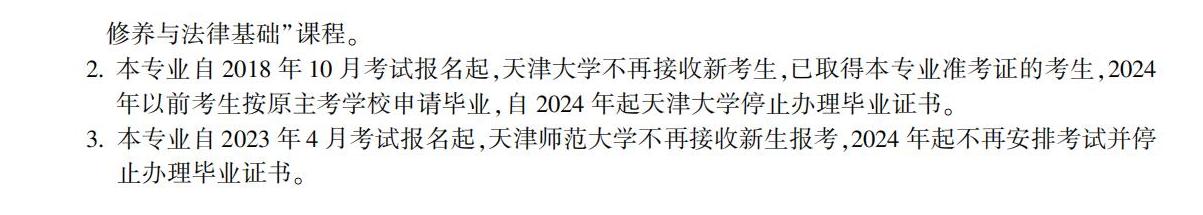 物流管理專業(yè)(專)2 物流管理專業(yè)(專)2